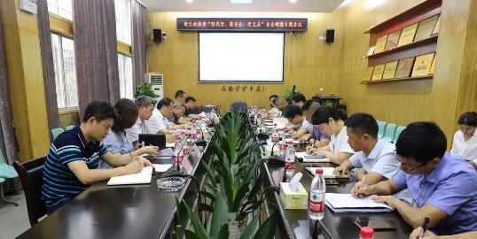 新天地保安,安全維穩(wěn)專題部署會 新天地保安,安全維穩(wěn)專題部署會